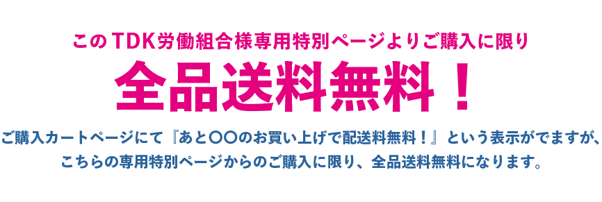 FM限定送料無料