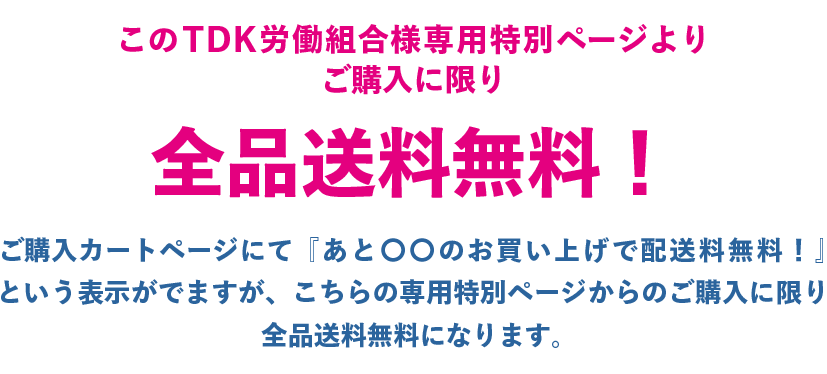 FM限定送料無料