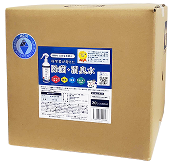 次亜塩素酸水　科学者が考えた 除菌・消臭水	
